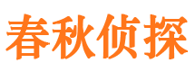 盂县市侦探调查公司